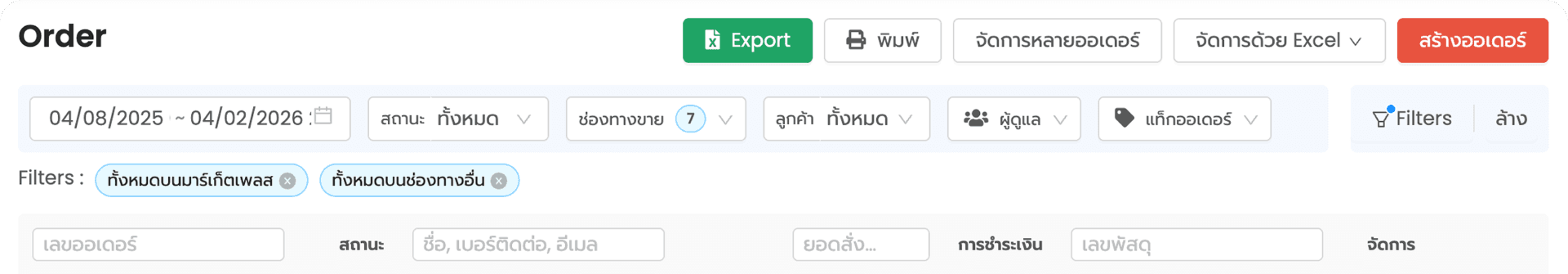 KetShopWeb Order Header