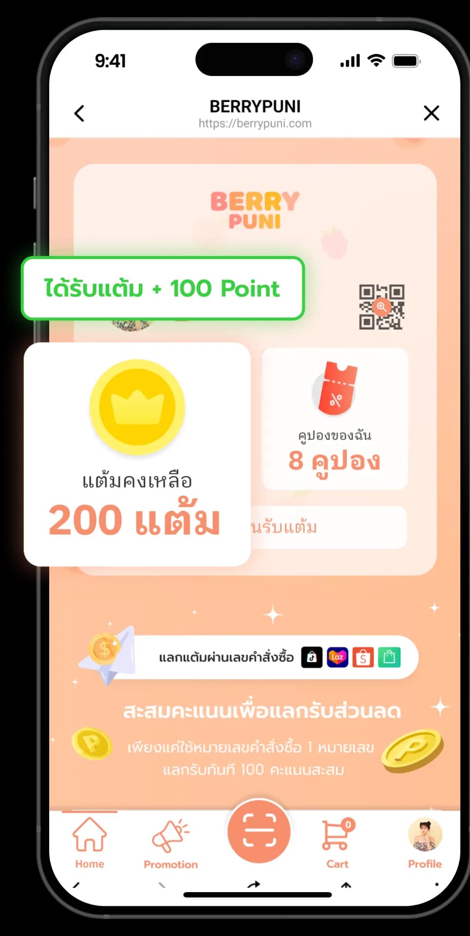 คะแนนของคุณถูกเพิ่มเรียบร้อยแล้ว