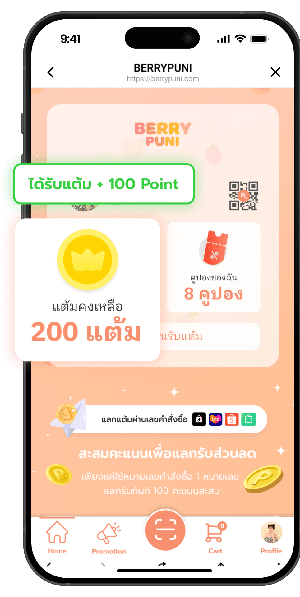 คะแนนของคุณถูกเพิ่มเรียบร้อยแล้ว