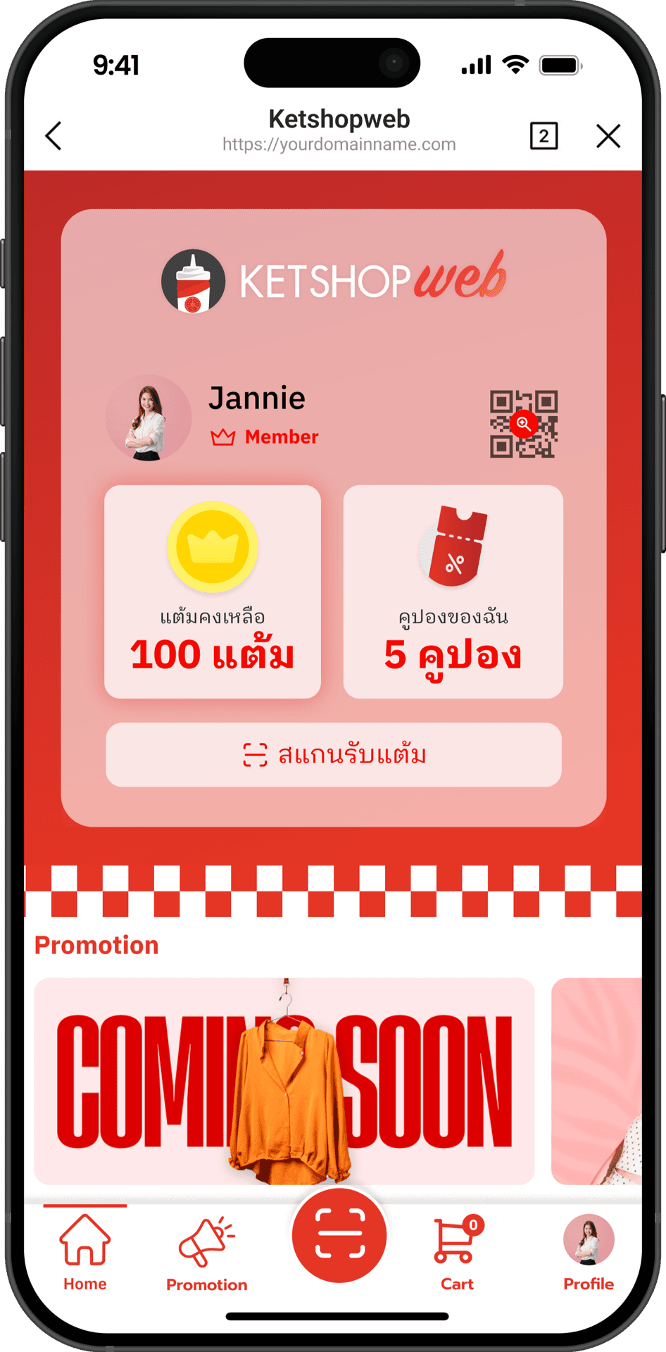 หน้าสมาชิก CRM