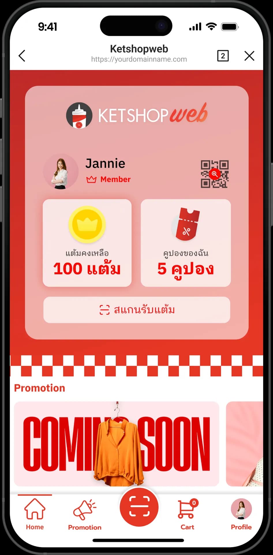 หน้าสมาชิก CRM