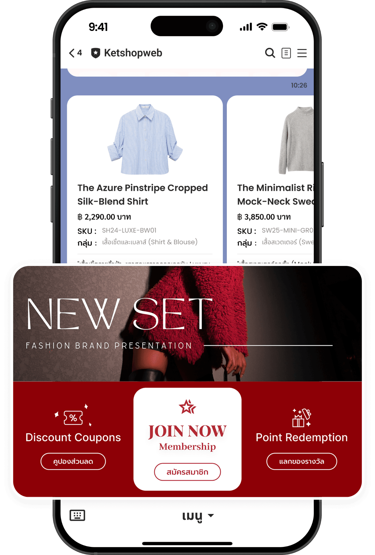 หน้าร้านค้าออนไลน์