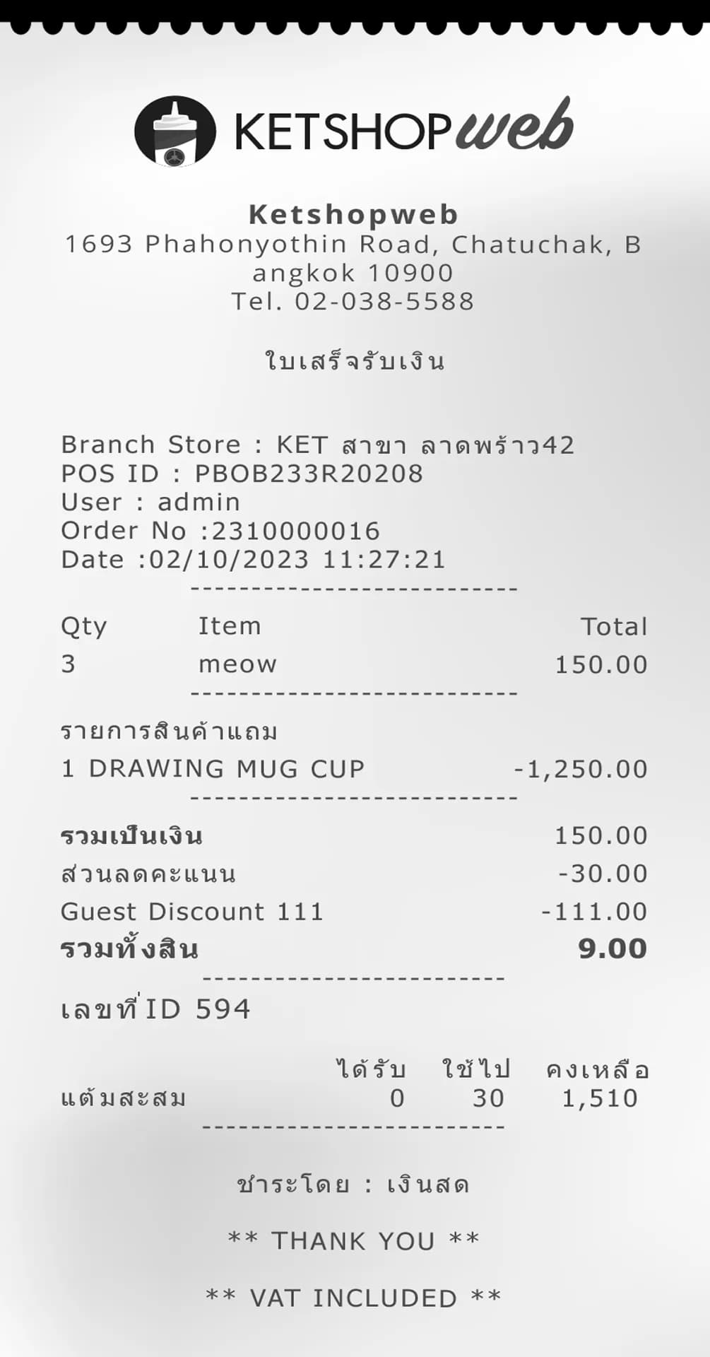 POS Receipt