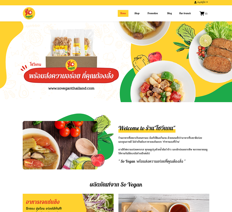 ตัวอย่างเว็บไซต์ 10