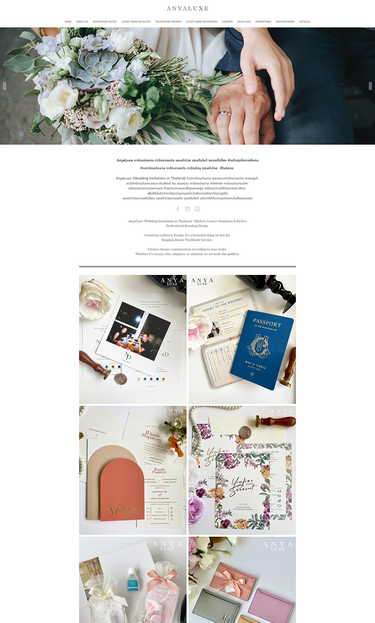 ตัวอย่างเว็บไซต์ 2