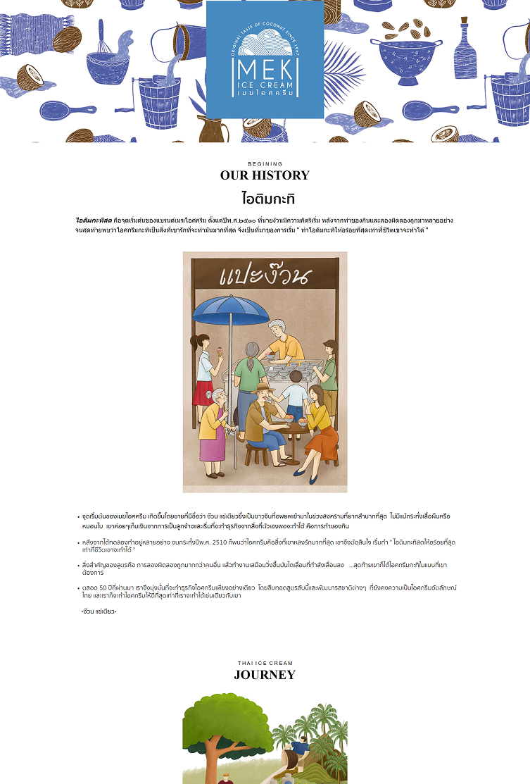 ตัวอย่างเว็บไซต์ 5