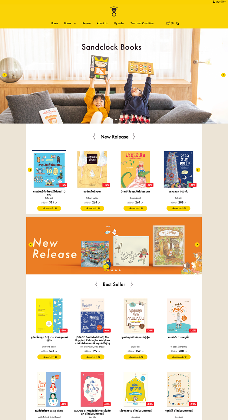 ตัวอย่างเว็บไซต์ 7