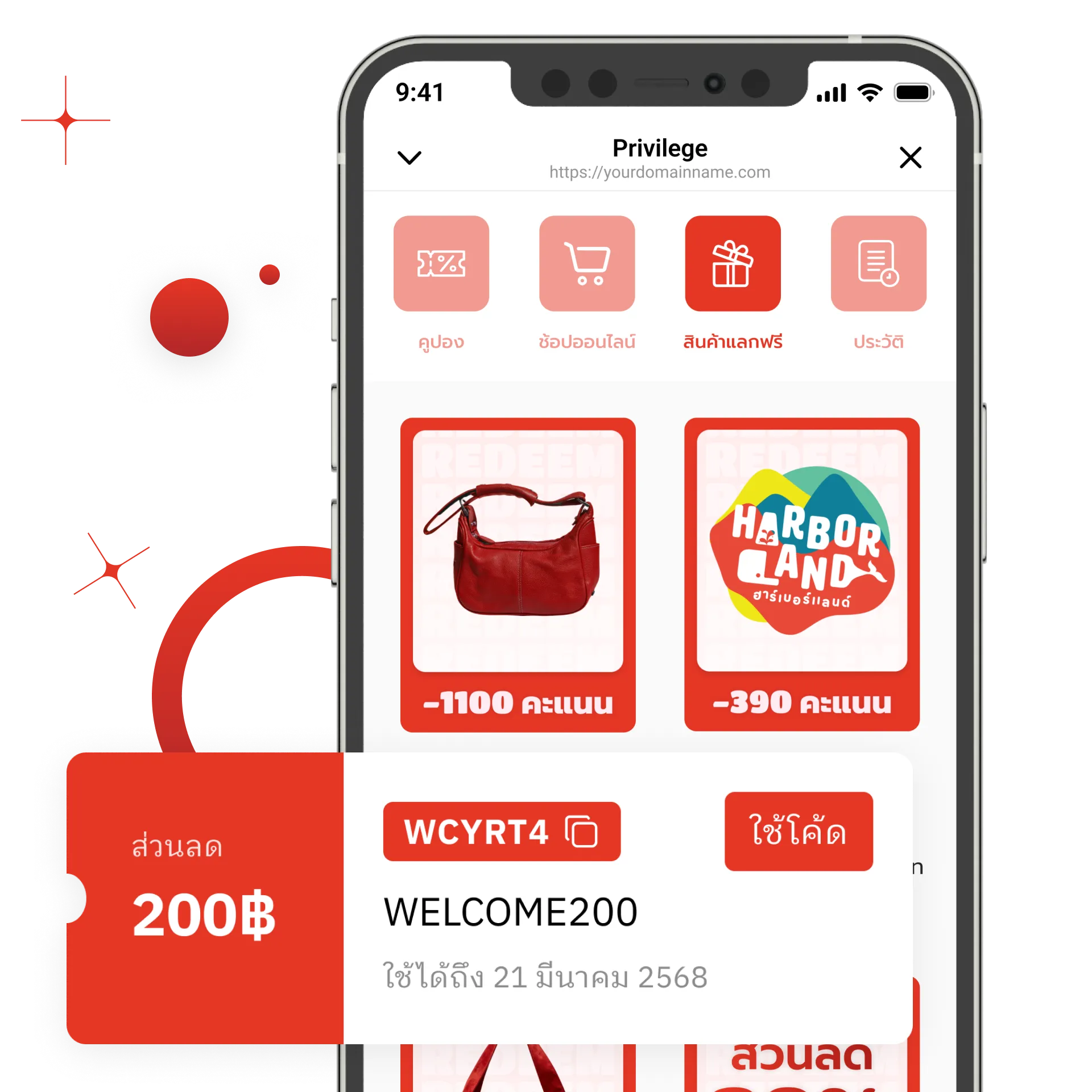 Redeem & Vouchers