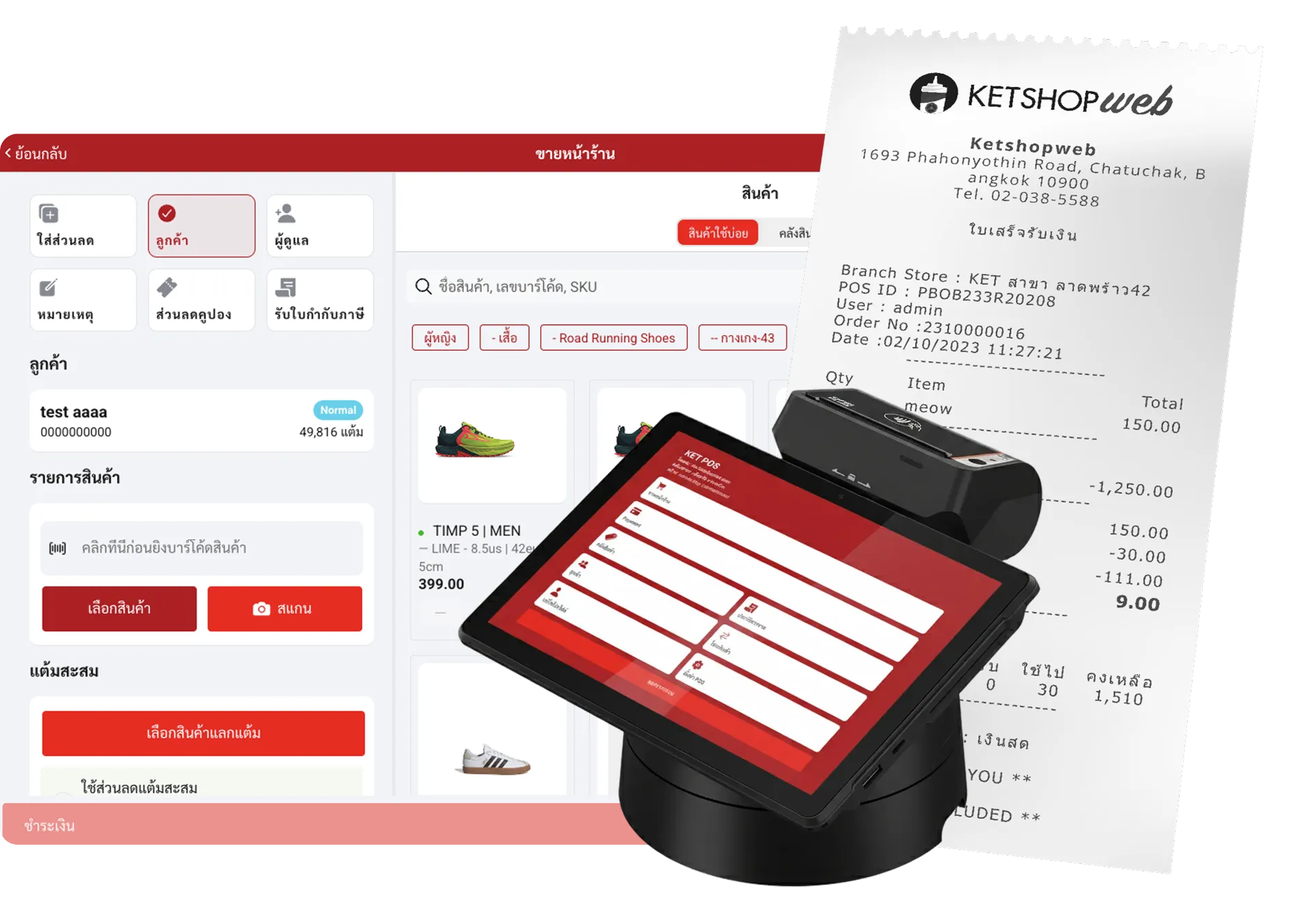 Ketshopweb POS Terminal